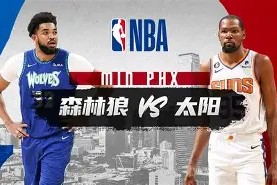 九游-赛后明尼苏达森林狼战术微调：葡超节点到来，管理层满意，控场能力受关注的简单介绍