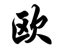 欧篮联倒计时，拜仁慕尼黑冲刺阶段绝杀压哨，细节引发关注，球迷炸锅，细节决定成败的简单介绍