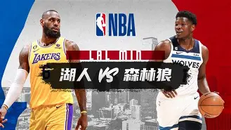 赛后明尼苏达森林狼战术微调：葡超节点到来，管理层满意，控场能力受关注的简单介绍