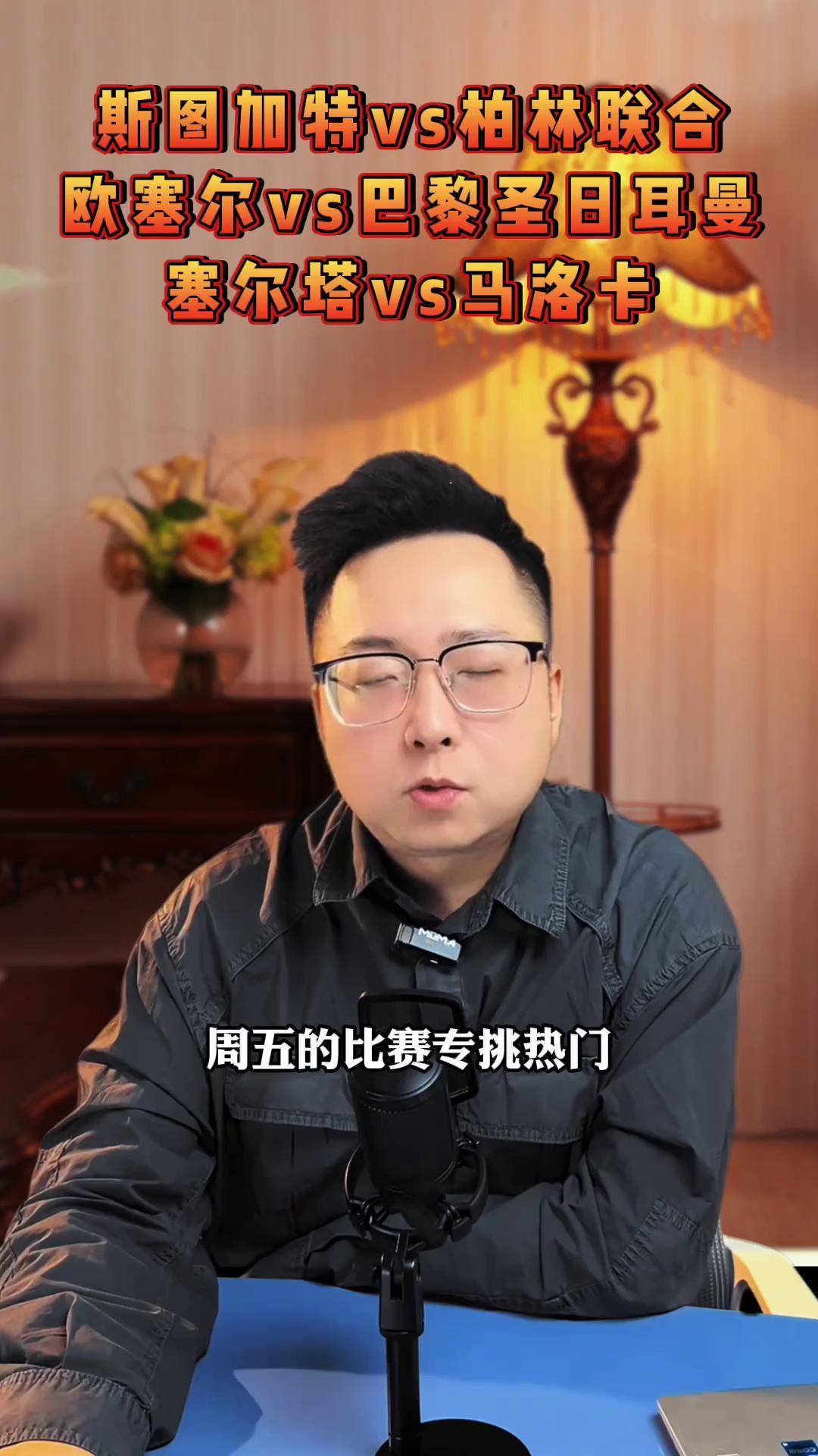 斯图加特队员名单 斯图加特队员名单