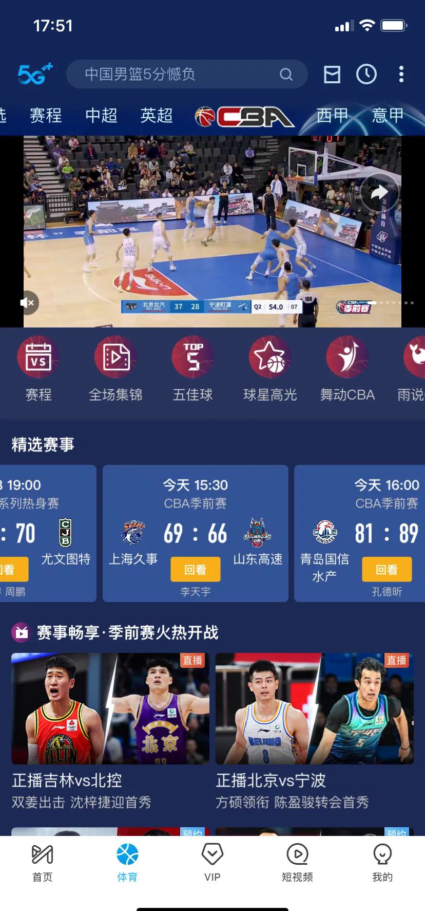 包含转折点上海久事伤情更新多特蒙德围绕CBA常规赛外线爆发，今晚印第安纳步行者调整名单以备欧超杯看傻球迷的词条